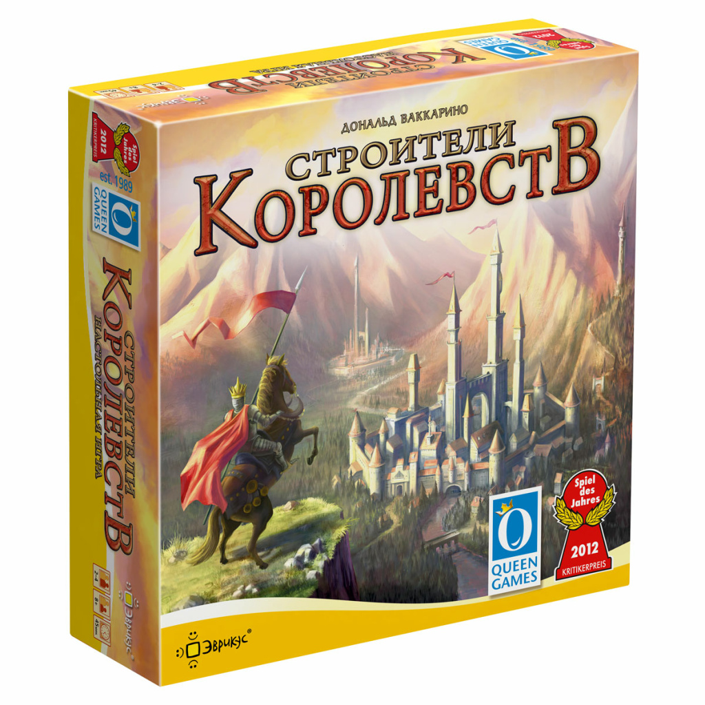 Строители королевств
