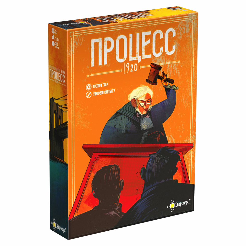 Дуэльная игра Процесс 1920