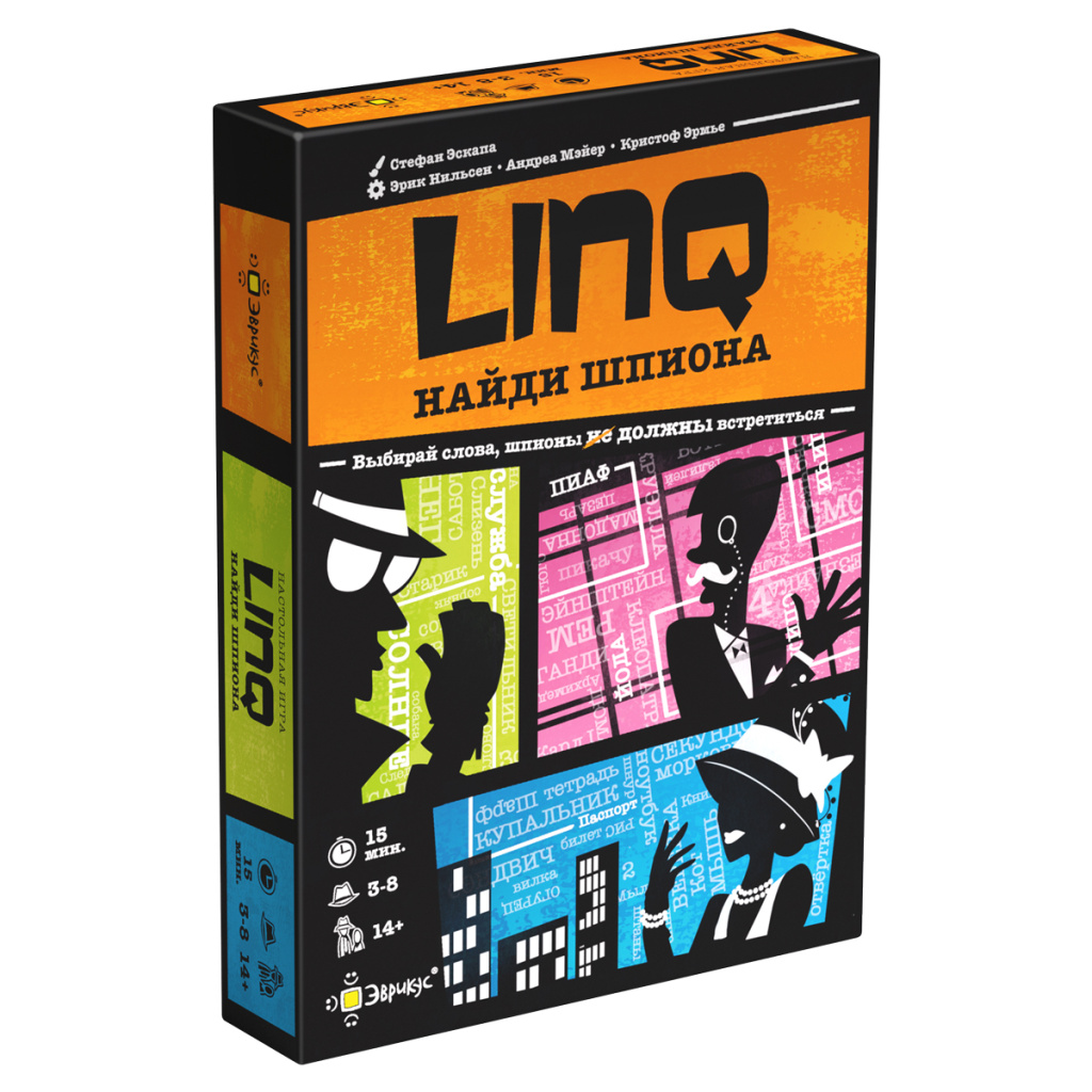 LINQ Найди шпиона