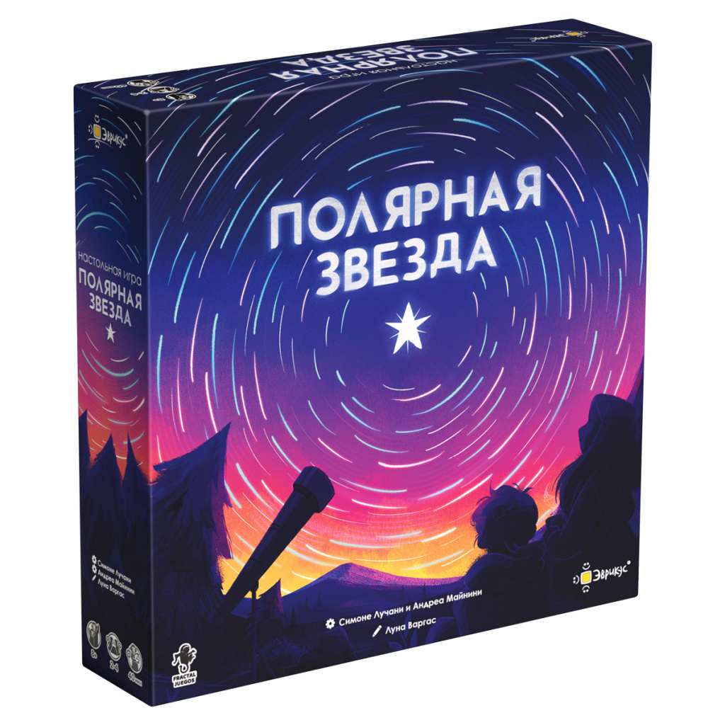 Полярная звезда