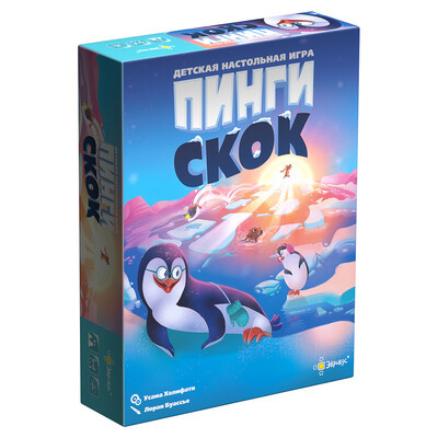 Пинги Скок