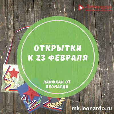 Открытки к 23 февраля