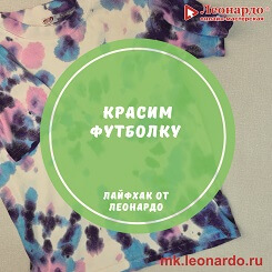 Создаём стильную футболку