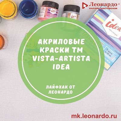 Расписываем заготовки для творчества